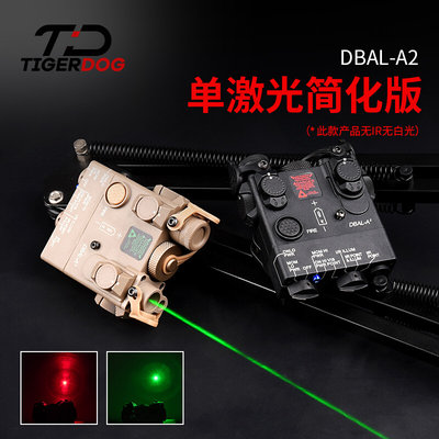 战术DBAL-A2 PEQ-15单激光红/绿镭射指示器无IR无白光简化电池盒