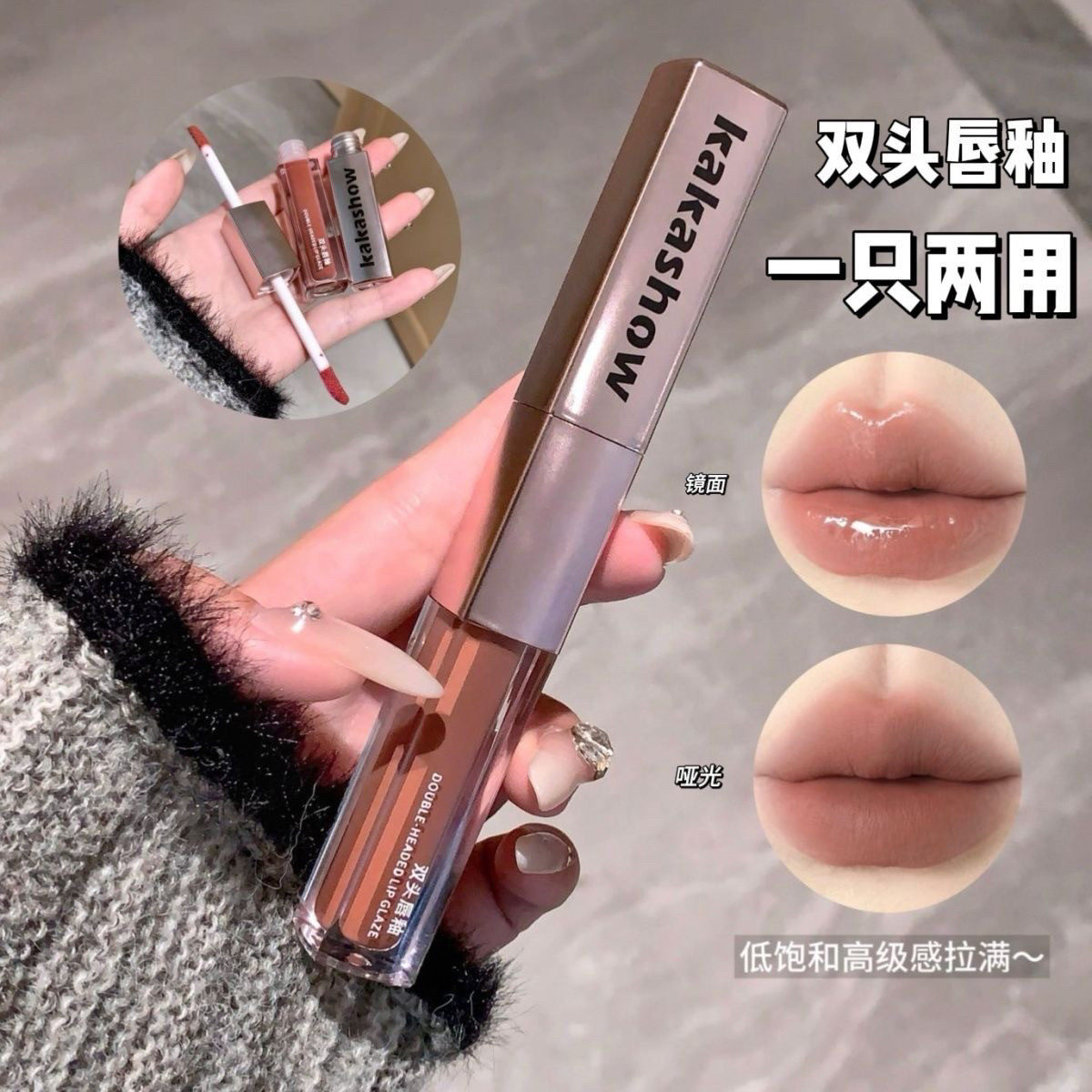 早八伪素颜水光镜面双头唇釉哑光雾面唇泥学生党显白口红玻璃唇蜜