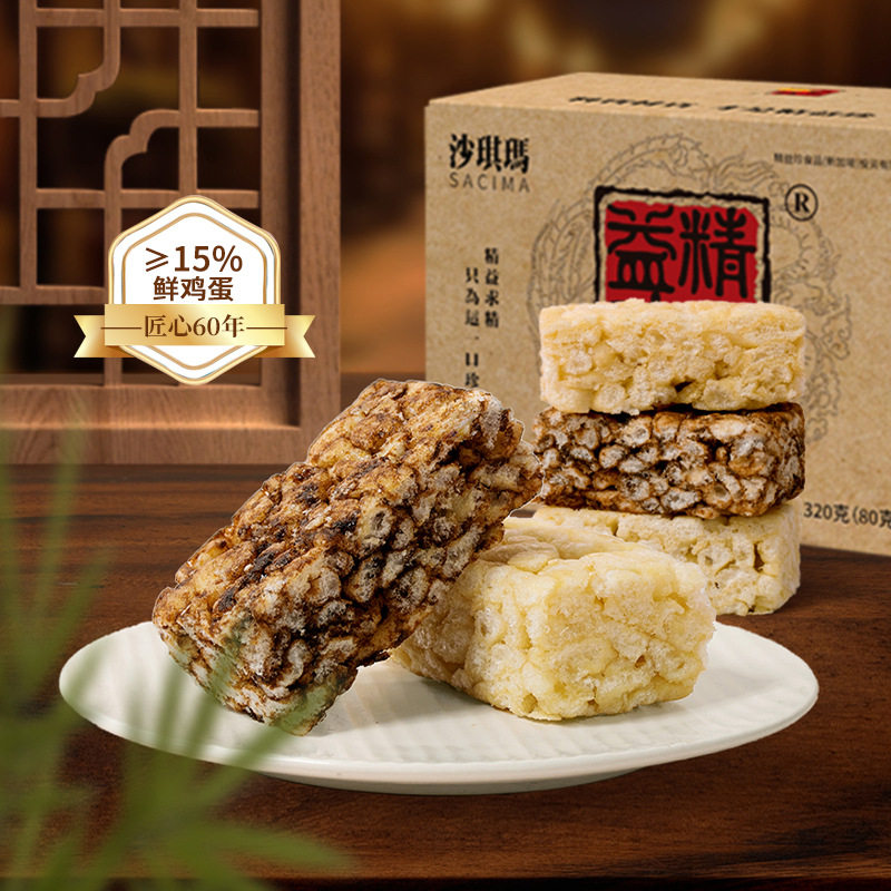 精益珍沙琪玛蛋酥黑糖无蔗糖芝麻经典早餐下午茶休闲解馋小零食