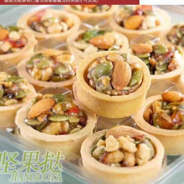 坚果塔现货供应挞腰果混合塔无蔗糖蜜饯果干糕点批发代发河北特产,零食/坚果/特产,混合坚果,淘宝优惠券,粉丝福利购,淘宝优惠卷