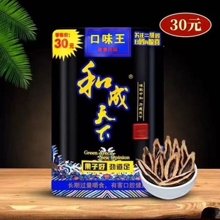 工家直销和成天下槟榔30/50/100元装湖南特产扫码中奖商超同款批
