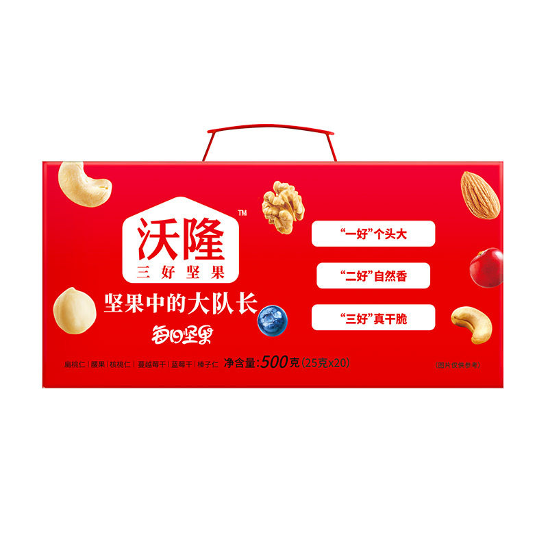 沃隆500g每日坚果A成人款盒装-红色升级版休闲零食小食品