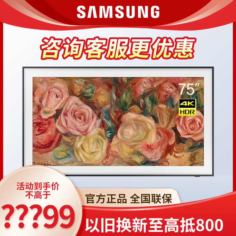 三星75寸LED画壁120Hz液晶电视机