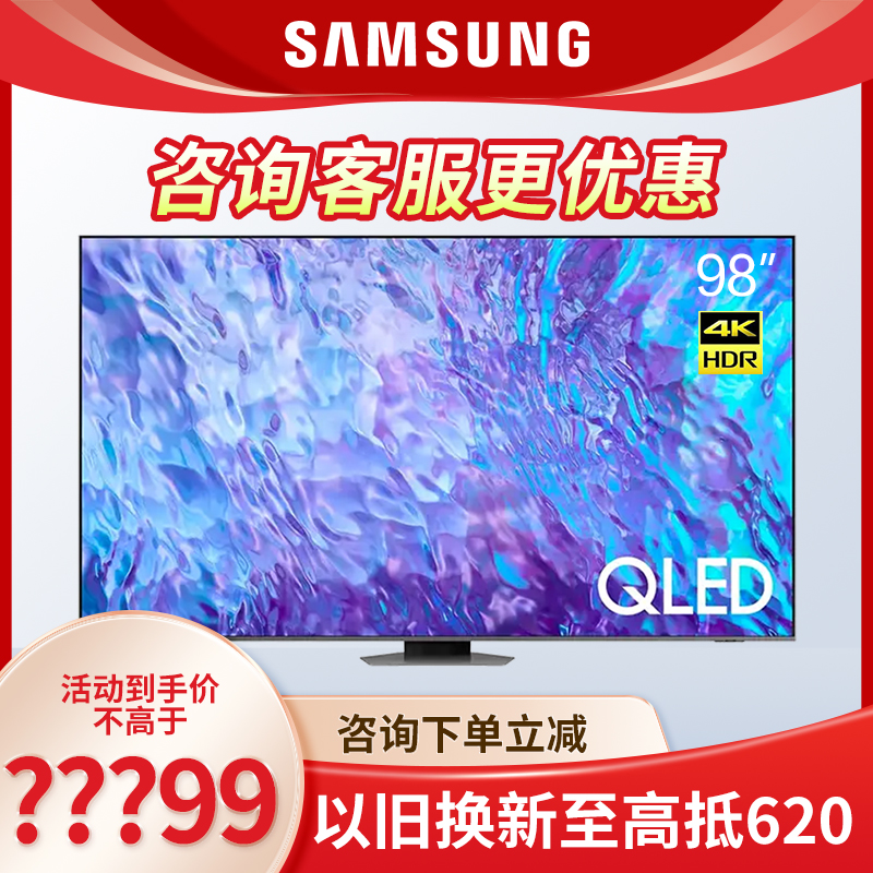 三星巨幕98英寸高刷电视