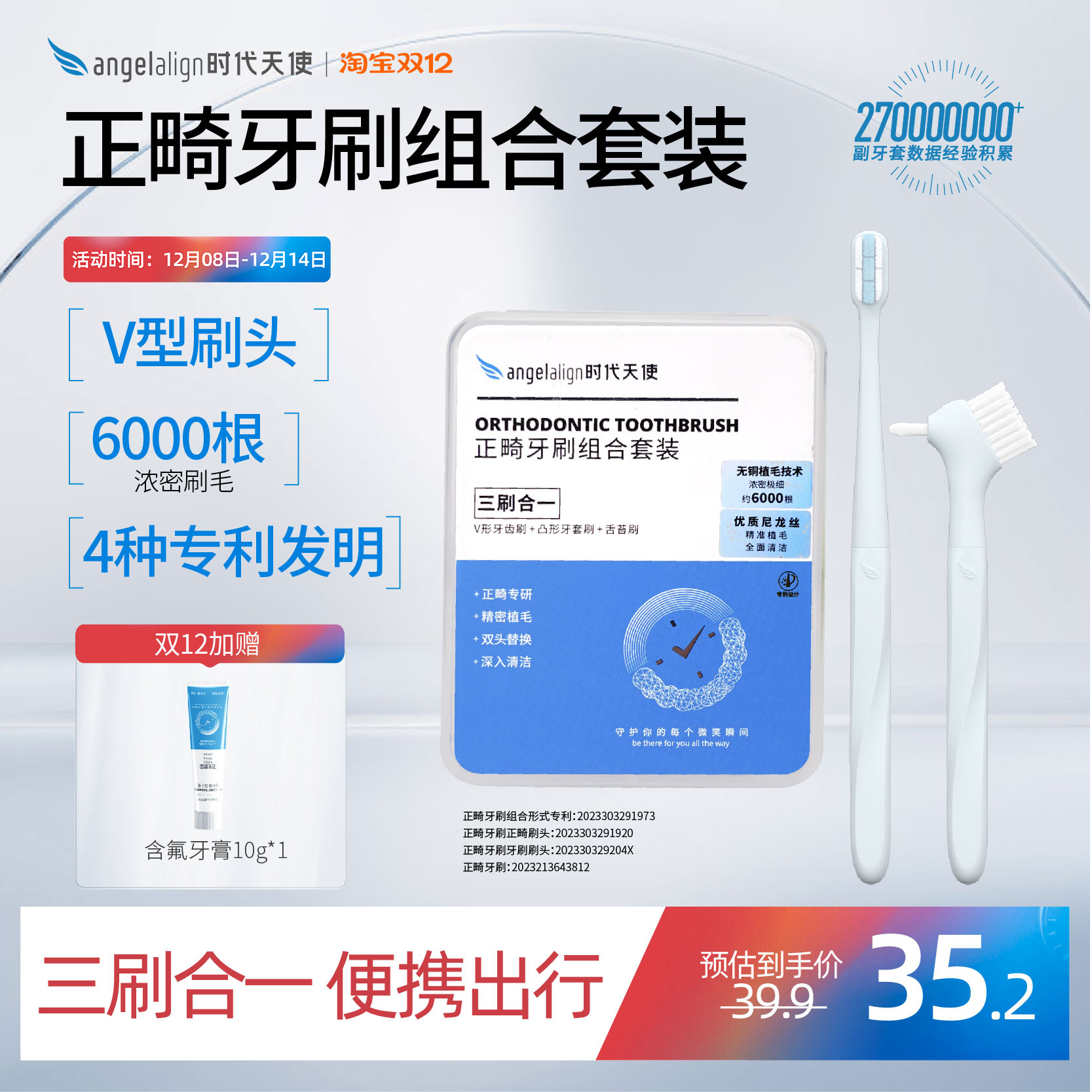 angelalign时代天使清洁牙齿正畸