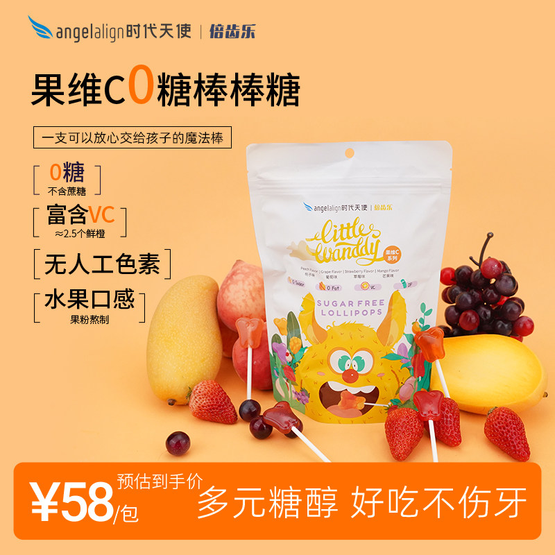 时代天使|倍齿乐富含果维C儿童无糖棒棒糖0糖0脂膳食纤维健康零食