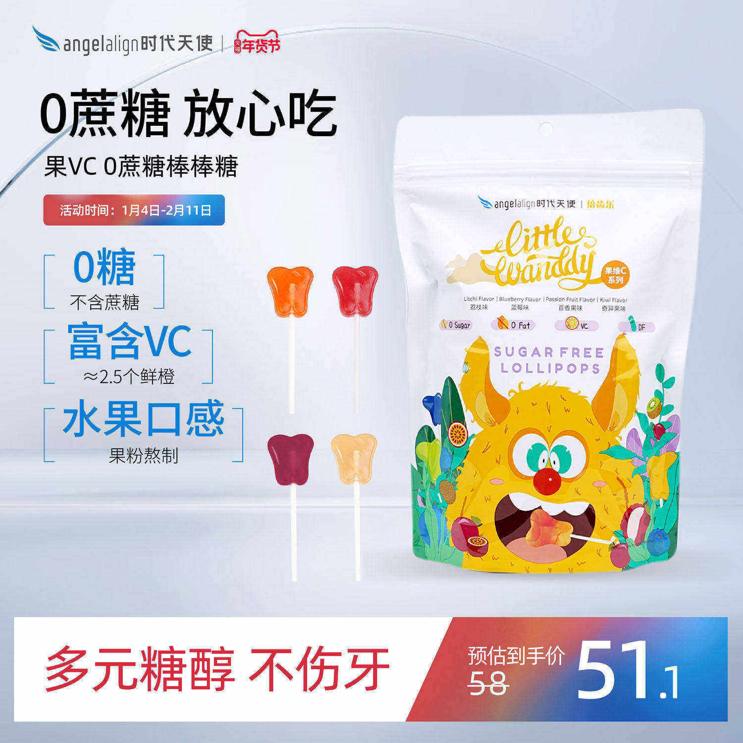 时代天使|倍齿乐富含果维C儿童无糖棒棒糖0糖0脂膳食纤维健康零食,零食/坚果/特产,棒棒糖,淘宝优惠券,粉丝福利购,淘宝优惠卷