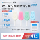 时代天使兔子咬胶正畸牙胶隐形牙套牙齿矫正牙套脸实心磨牙棒咀嚼