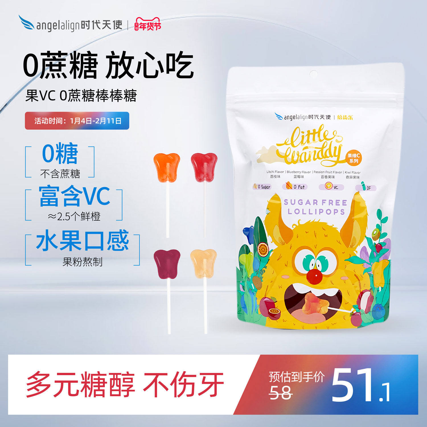 时代天使|倍齿乐富含果维C儿童无糖棒棒糖0糖0脂膳食纤维健康零食,零食/坚果/特产,棒棒糖,淘宝优惠券,粉丝福利购,淘宝优惠卷