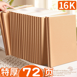 牛皮纸笔记本子加厚大学生考研高中生b5横线本记事本日记本牛皮本记录本抄本子初中生专用作业本练习簿A416开