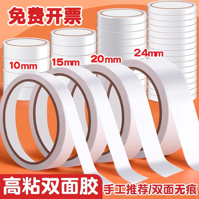 手工文具透明强力双面胶带良致