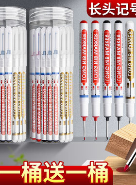 长头记号笔油性木工专用瓷砖标记用途画线长嘴黑色深孔划线细加长办公计号笔深色板材打孔防水防油速干不掉色