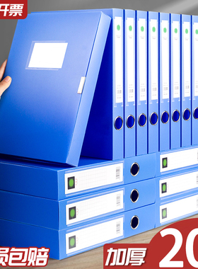 20个装A4档案盒文件盒蓝色资料文档文件夹合同定制收纳盒子会计党员凭证加厚塑料大容量办公用品批发整理人事