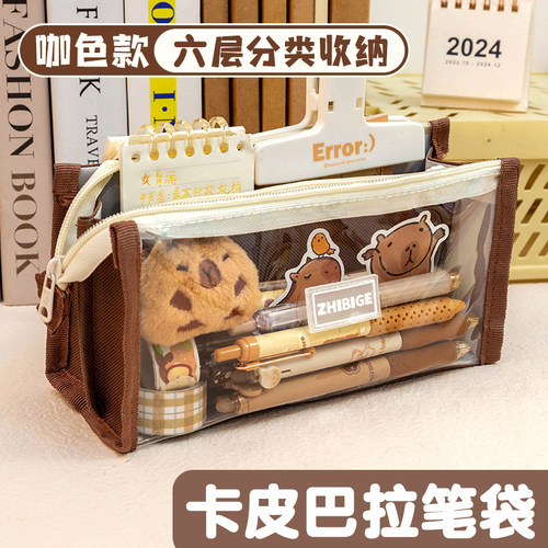 卡皮巴拉透明笔袋！2024年新款高颜值初中女生儿童小学生用可爱文具盒大容量女孩版简约ins风小众铅笔盒男孩