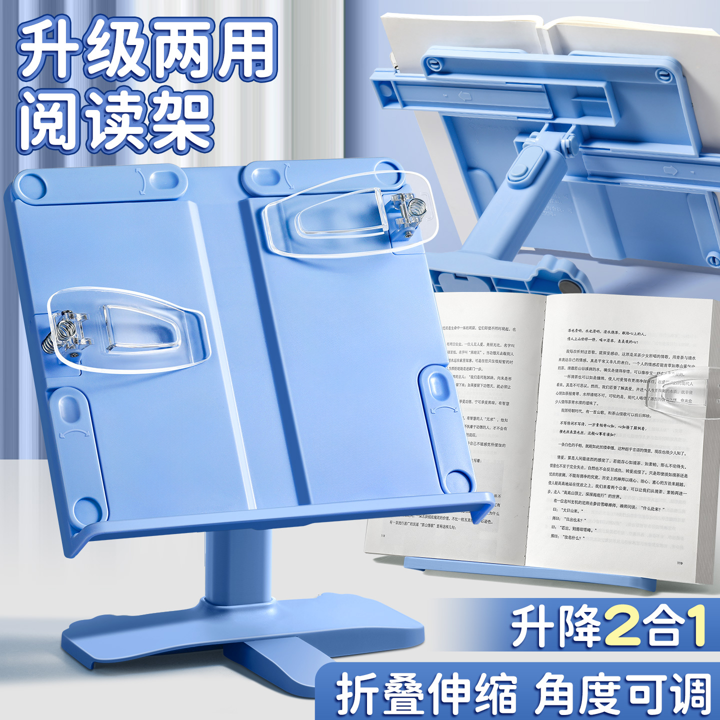 阅读架看书架多功能可调节简易书架子桌上小学生用书夹书靠书立书本夹书器儿童立式放书翻书考研神器读书支架
