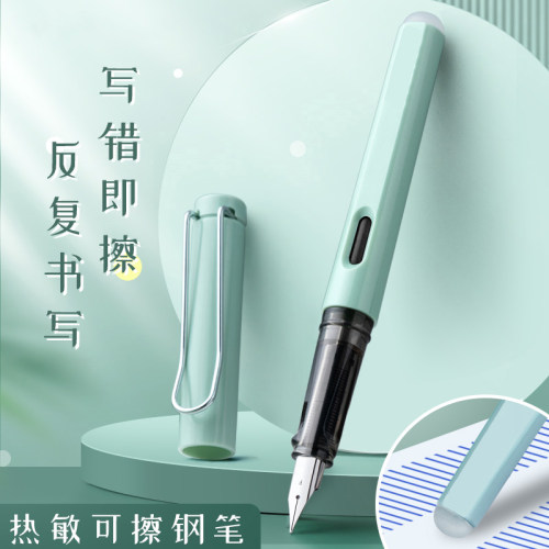 小学生正姿热可擦钢笔正姿