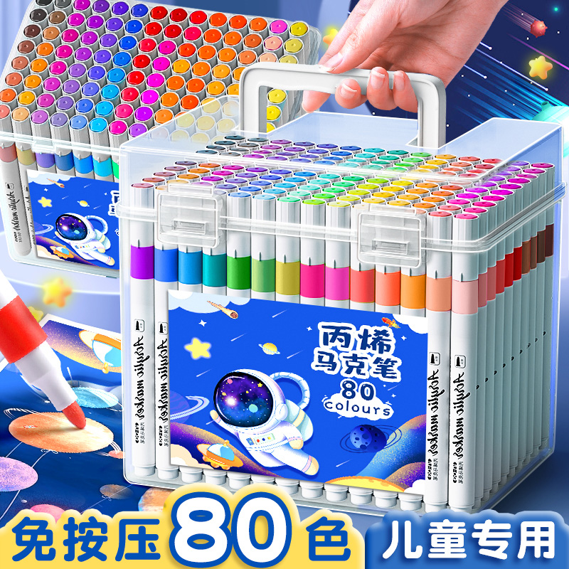 丙烯马克笔儿童水彩笔笔芯小学生美术画画专用不透色可叠色幼儿园双头无毒可水洗36/48/80/60画笔软头防水diy