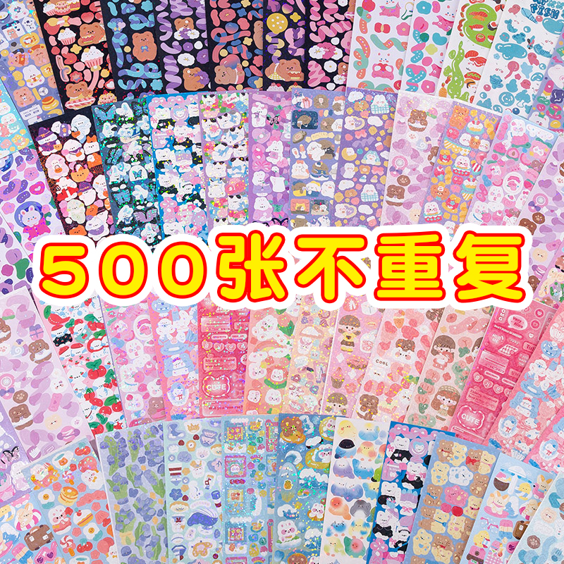 镭射手帐贴纸可爱小图案