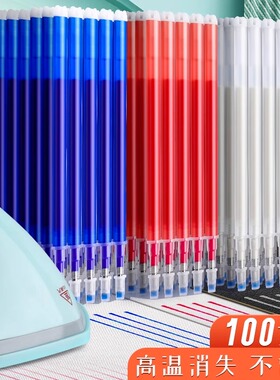 高温消失笔芯100支粗杆褪色笔服装皮革专用熨烫加热自动消色退色笔芯布手绘定位笔热制衣鞋布料划线笔高温笔