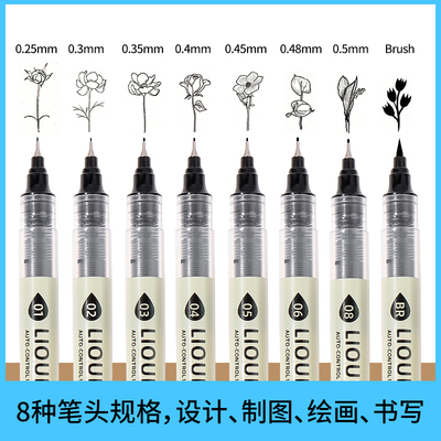 直液式针管笔美术专用勾线笔套装学生用绘画笔黑色手绘笔绘图笔漫画笔描线笔中性笔描边笔防水速干笔动漫软头