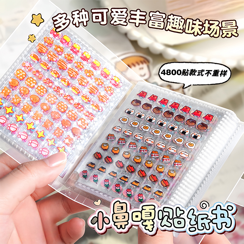 小鼻嘎贴纸造景手帐deco贴纸女孩儿童美甲防水DIY咕卡素材装饰迷你玩具镭射星星贴画小图案收纳册可爱高颜值