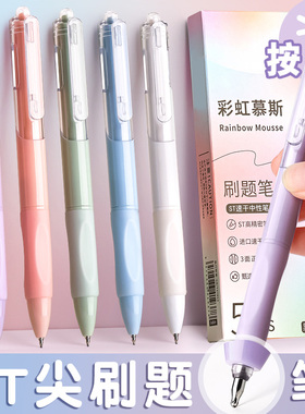 ST刷题笔按动中性笔高颜值速干笔学生用考试专用笔头黑笔速干顺滑按动式水性笔签字笔水笔黑色碳素圆珠笔0.5