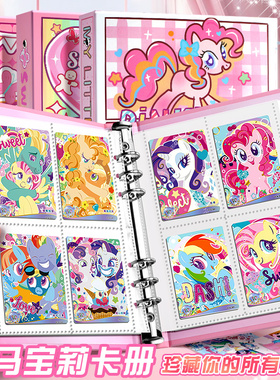 小马宝莉卡册收纳册高颜值活页收藏册收集册四宫格内页ins风九四宫格内页收藏册卡包卡牌追星三寸专用拍立得