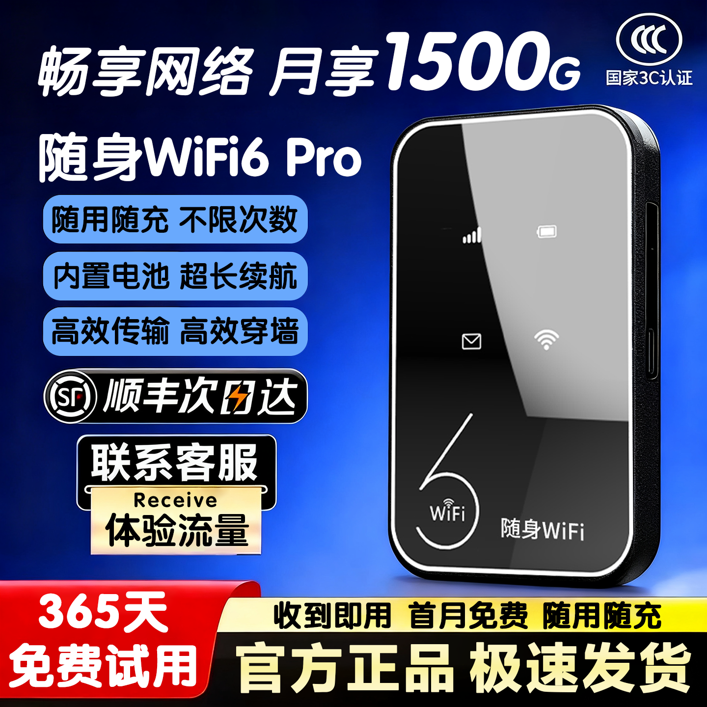 随身wifi6无线网络2025新款移动无线4g流量全国通用便携式智能家用上网办公车载wi-fi路由器热点官方正品优选