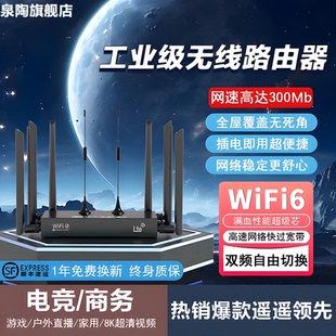 随身wifi无线移动wifi 6全国三网通用工业可插卡路由高速穿墙全屋覆盖千兆家用4g热点大功率信号增强便携式