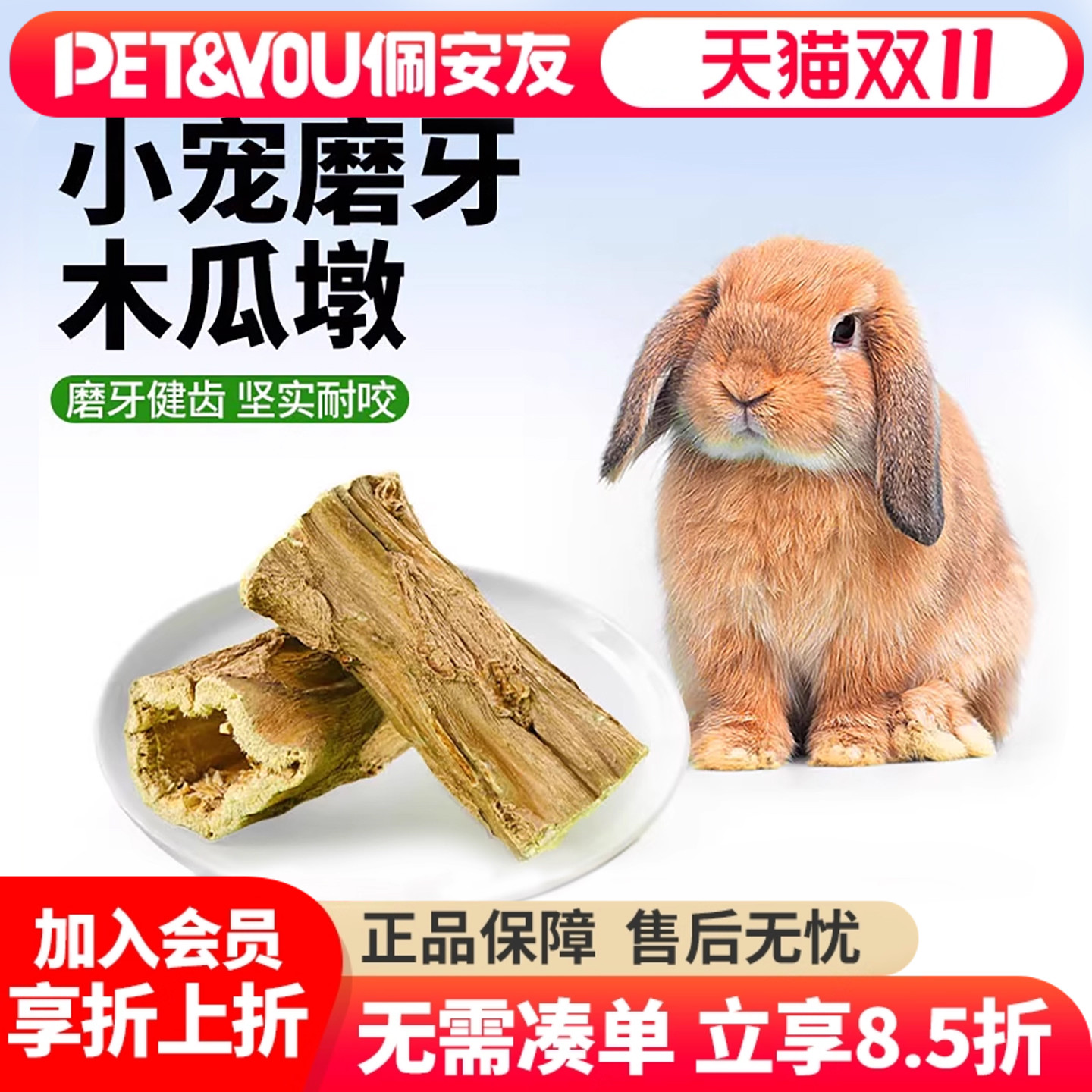 木瓜树墩健康磨牙解闷玩具木瓜树
