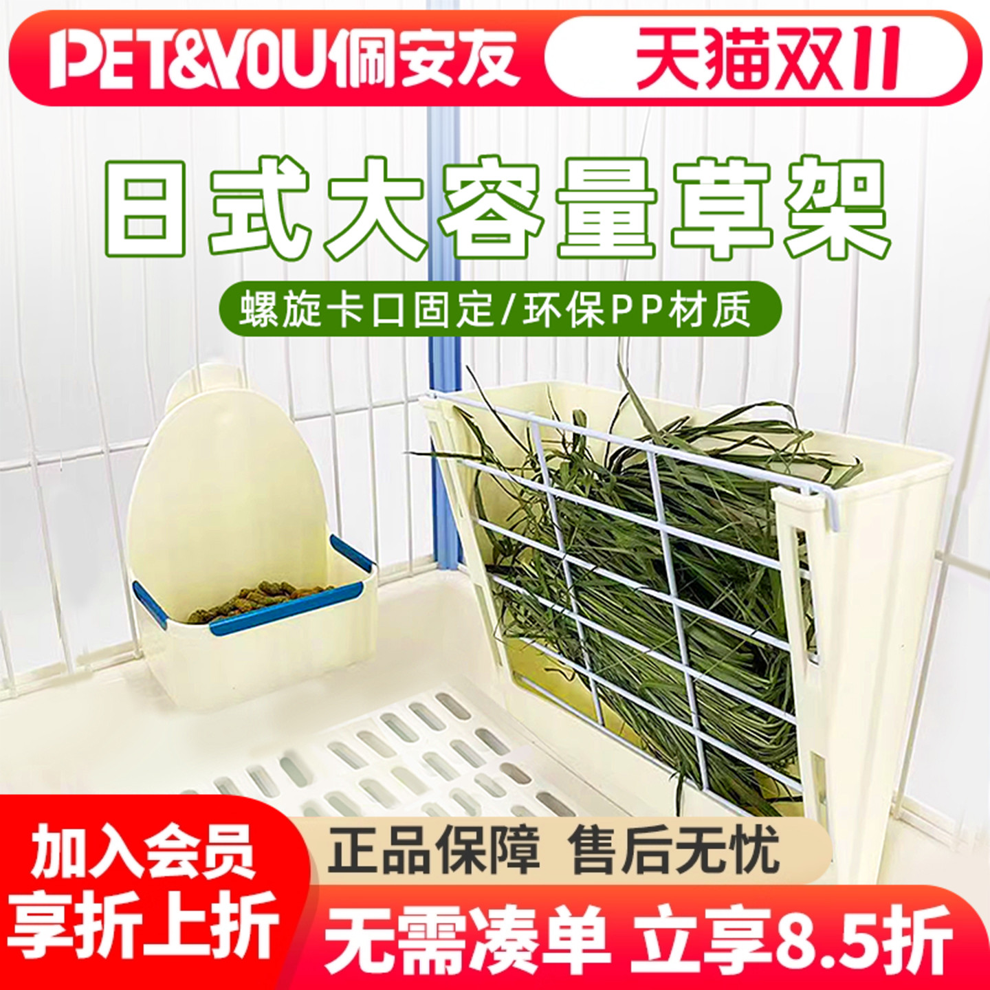 佩安友兔子龙猫豚鼠草架食盒