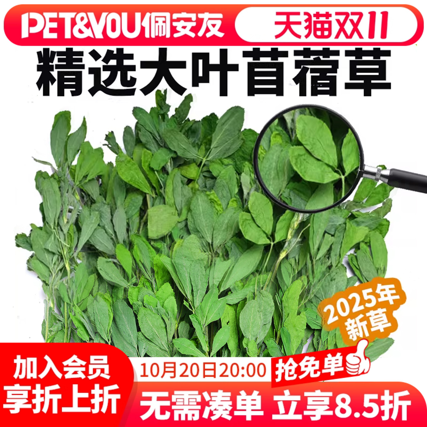 佩安友烘干苜蓿草幼兔龙猫牧草