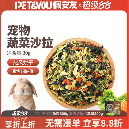 佩安友胡萝卜干苹果干蔬菜干零食