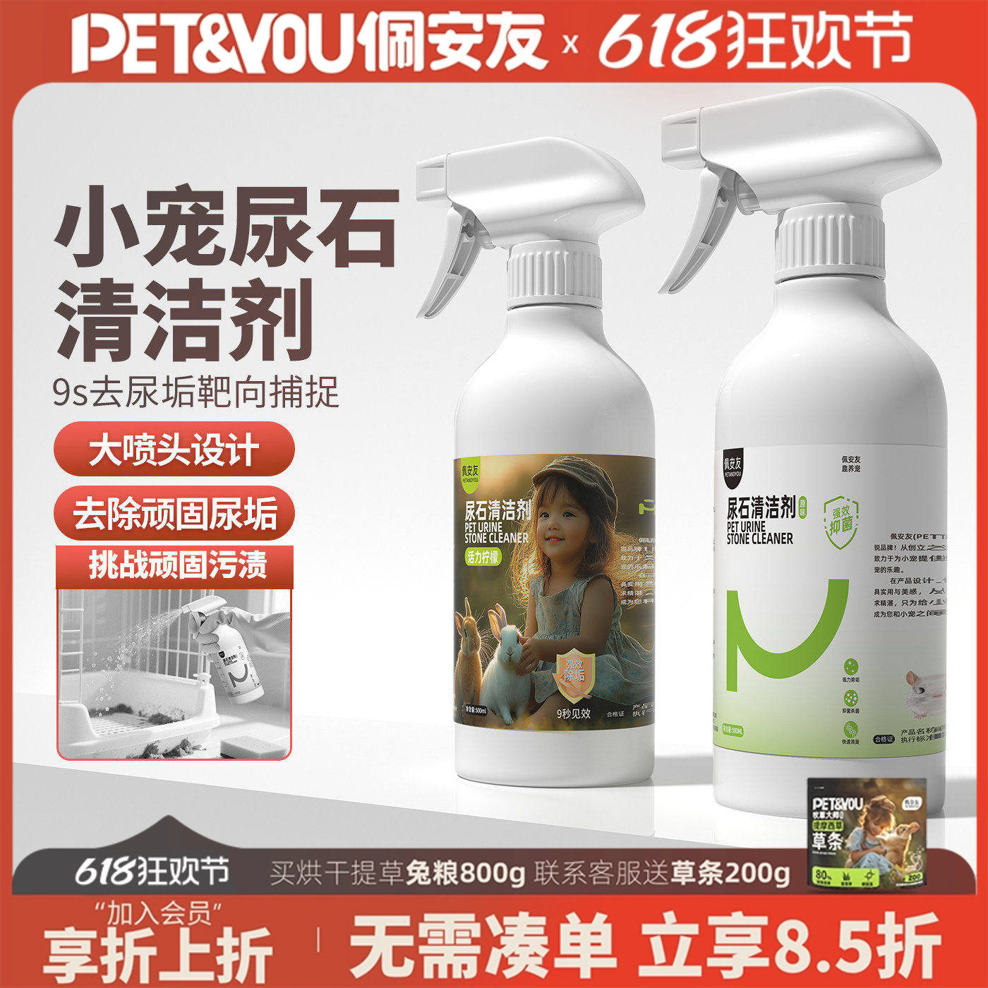 佩安友宠物厕所尿石清洁剂兔笼底盘厕所除污渍尿垢兔子龙猫兔用品