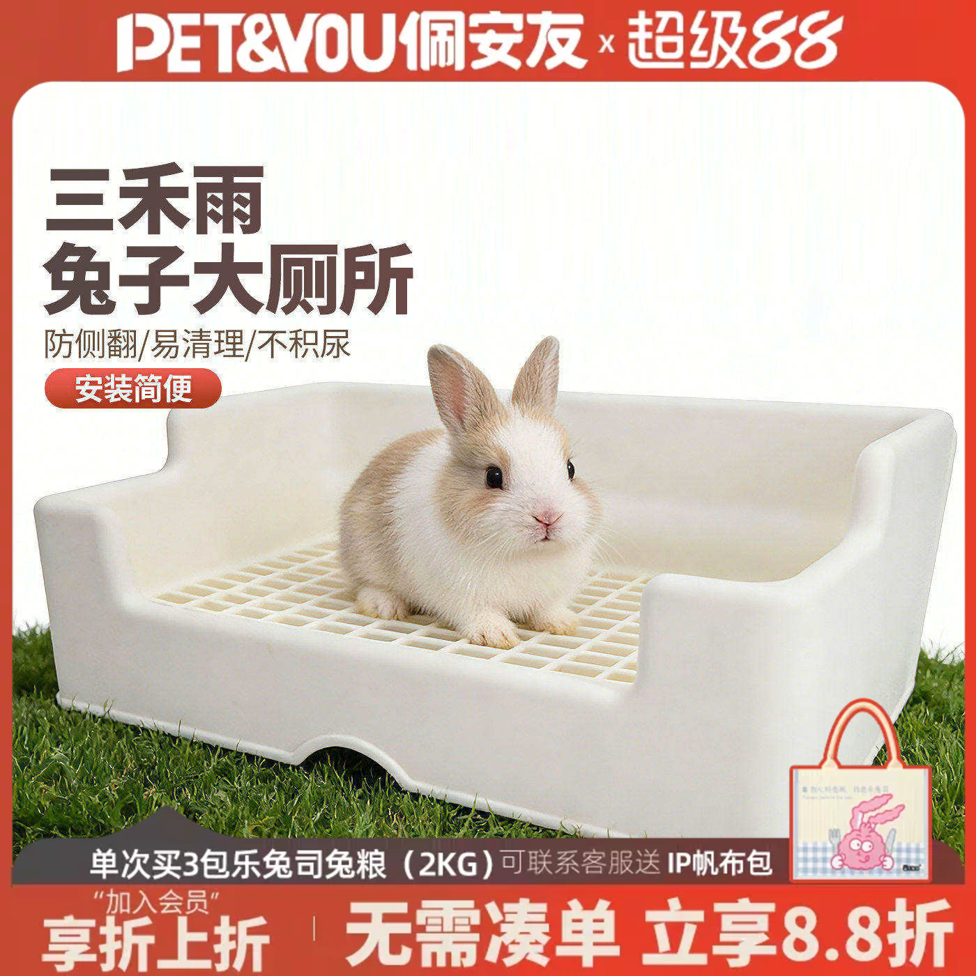 umi兔厕所达洋厕所龙猫防掀翻兔子专用厕所尿盆大号厕所中号厕所
