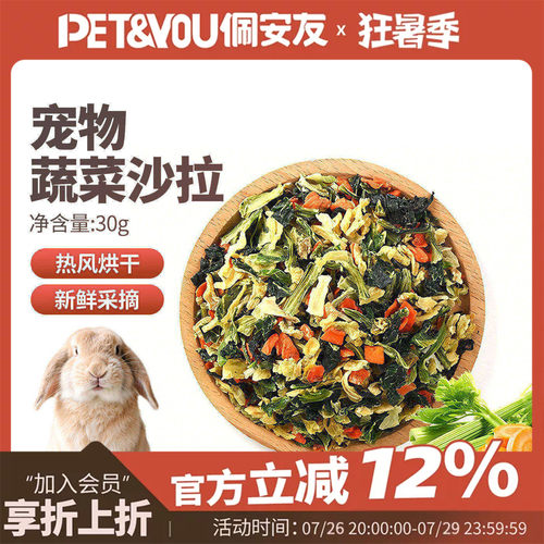 佩安友胡萝卜干苹果干蔬菜干零食