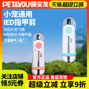 宠物LED指甲剪刀指甲钳照亮血线新手专用兔子龙猫荷兰猪猫咪用品
