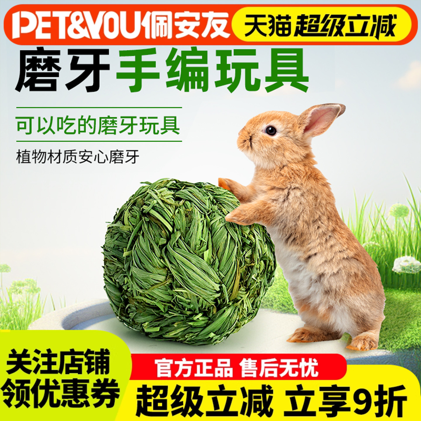 佩安友提摩西草球草条草麻花玩具