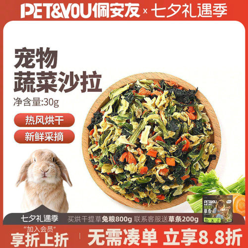佩安友胡萝卜干苹果干蔬菜干零食