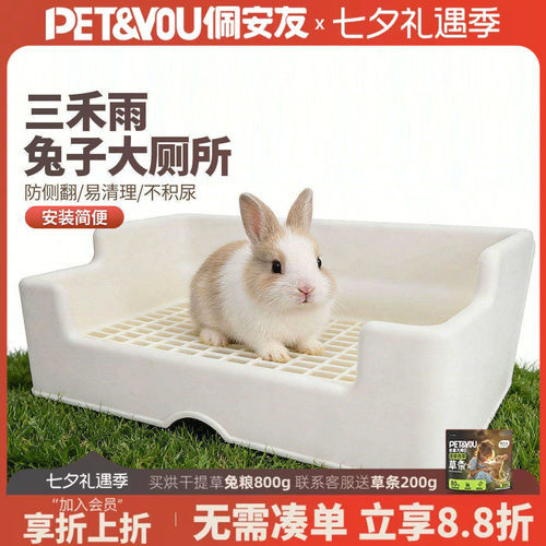 umi兔子防侧翻大号厕所宠物用品