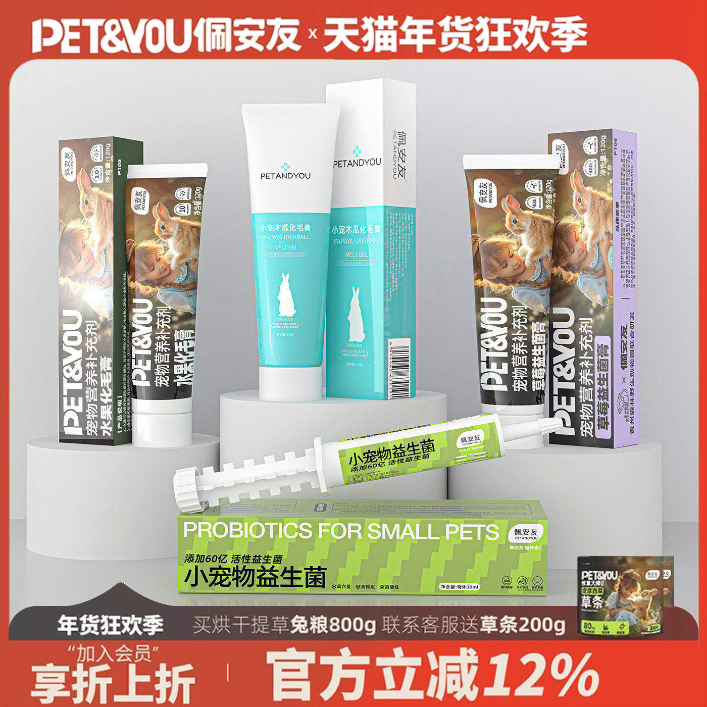 佩安友水果化毛膏木瓜排毛膏兔子龙猫荷兰猪豚鼠专用化毛膏用品,宠物/宠物食品及用品,兔兔其他,淘宝优惠券,粉丝福利购,淘宝优惠卷