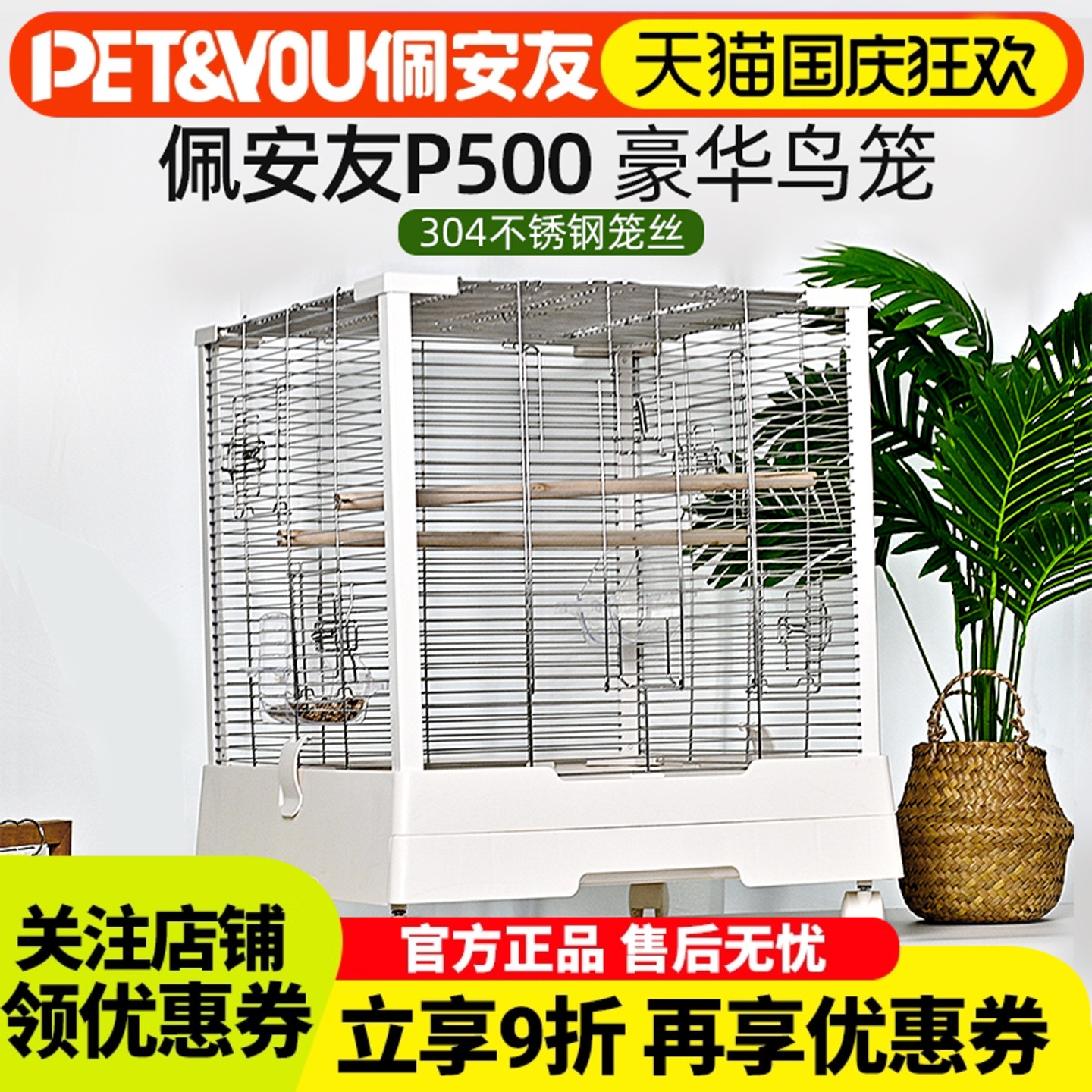 佩安友鹦鹉笼鹦鹉豪华笼子