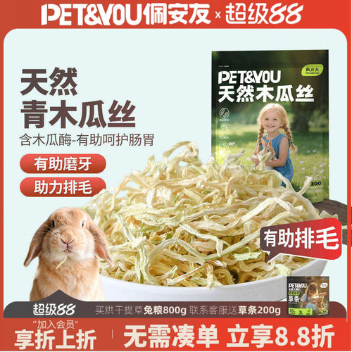 天然青木瓜丝水果干零食辅助排毛