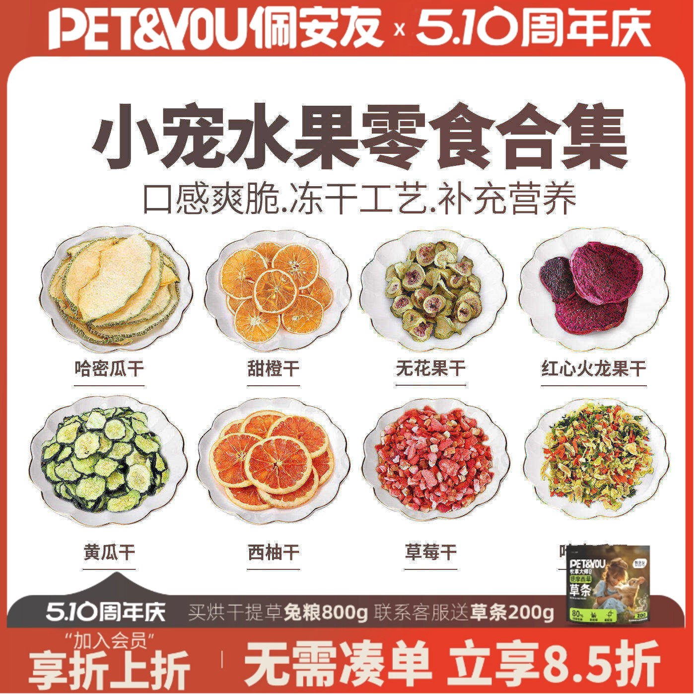 宠物天然水果干零食龙猫兔子豚鼠凤梨干/雪梨片/无花果干苹果片