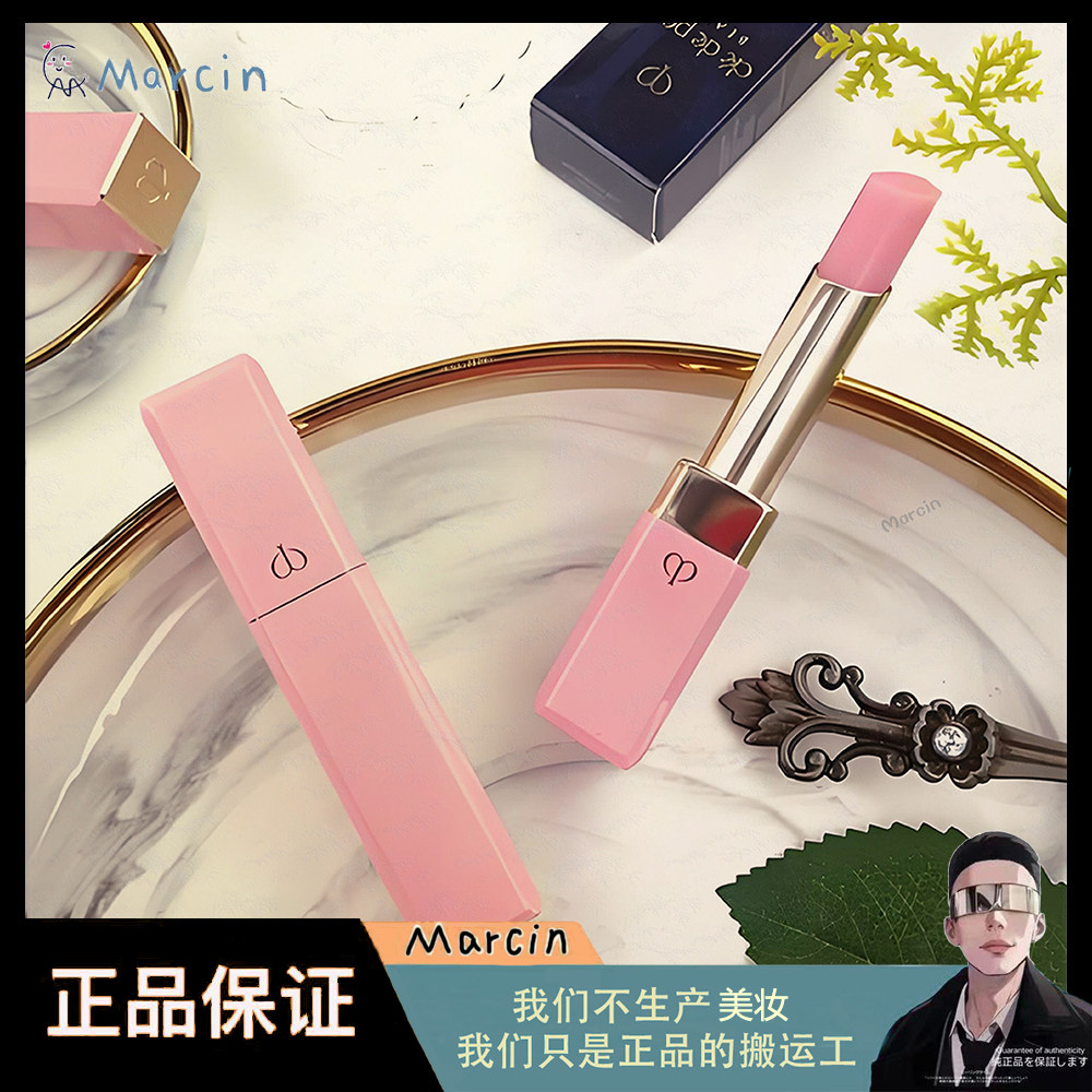 肌肤之钥CPB变色润唇膏樱花粉 女无色口红滋润唇纹修护打底润唇膏