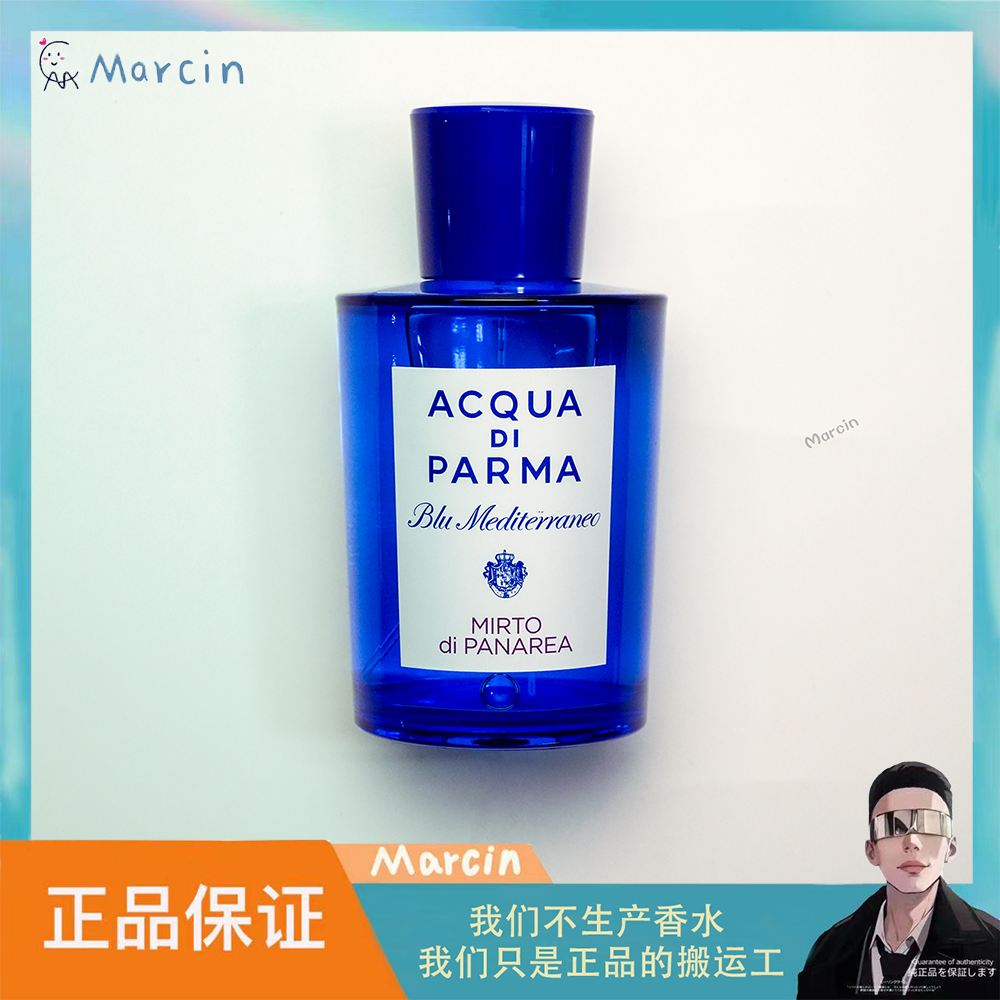 帕尔玛之水桃金娘加州桂-蓝色地中海系列EDT淡香水中性芳香柑橘调