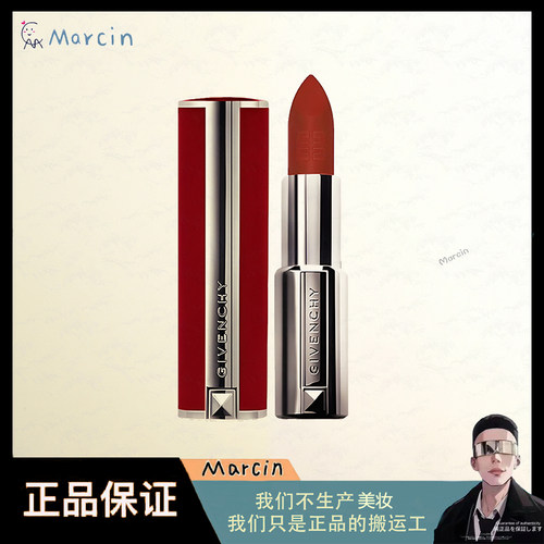 Givenchy纪梵希红丝绒口红N27 N278 N36 N37情人节礼品