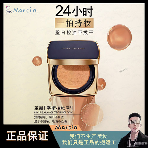 Estee Lauder 雅诗兰黛DW方气垫24g 防晒遮瑕控油色号1W1 1C0 2C0