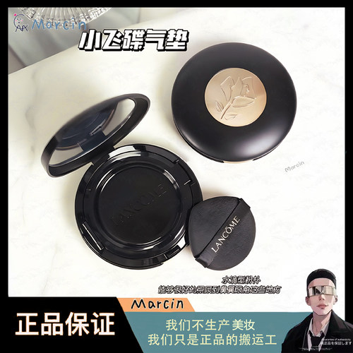 Lancome兰蔻小飞碟黑金持妆粉饼气垫10g持妆柔焦定妆粉饼00色号01