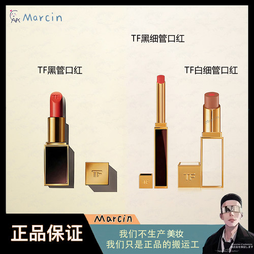 TF汤姆福特黑管口红16哑光缎光白细管口红黑细管口红组合色号细腻